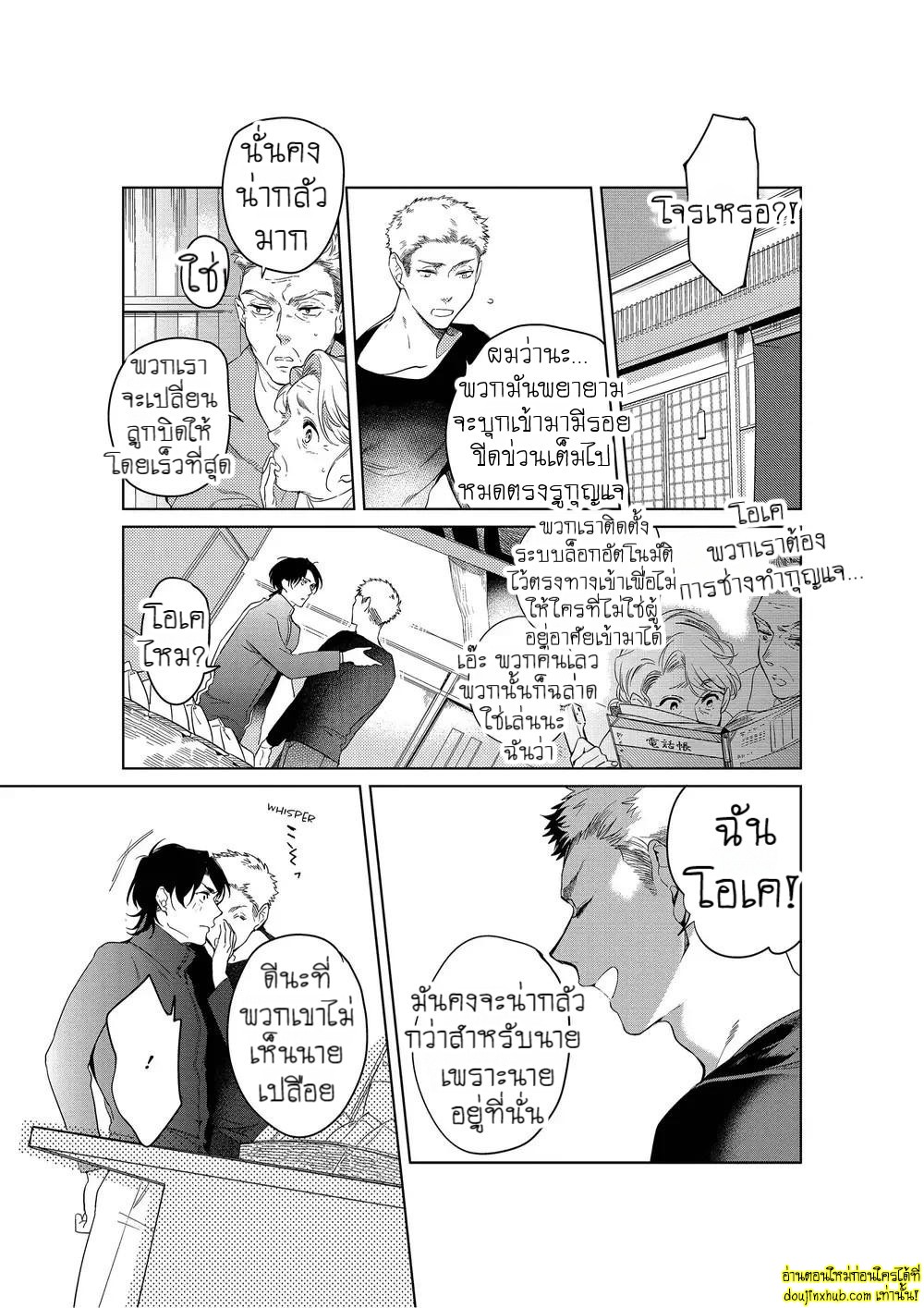 หยดน้ำตาแห่งรัก 03